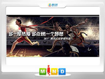 剑阁361度——腾讯大运会梦想传递